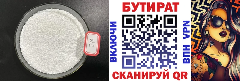 Бутират BDO 33%  даркнет сайт  Тогучин 