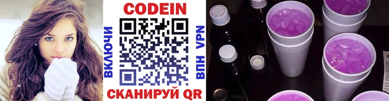 Кодеин напиток Lean (лин)  где найти наркотики  Тогучин 