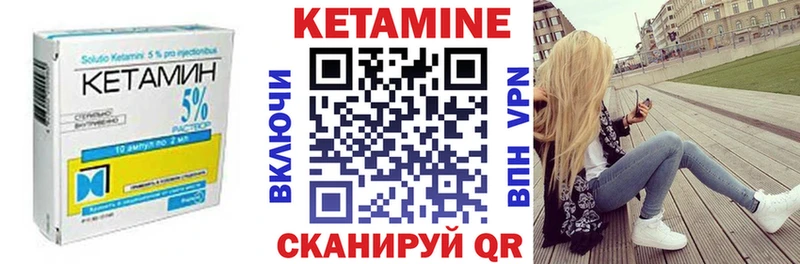 Кетамин VHQ  Тогучин 